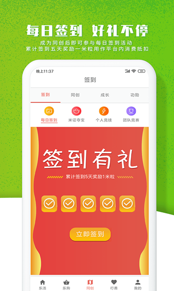 智农谷 安卓版v6.8.8